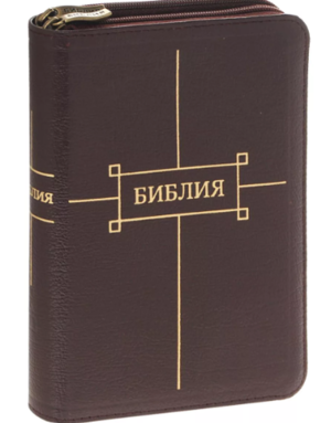 700 языков Библии