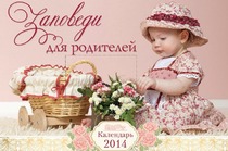 «Христианская Книга» / НОВИНКИ 2014