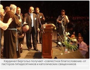 Папа Франциск хочет провозгласить окончание вражды между католиками и евангеликами
