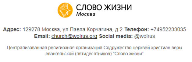 "Церковь в пространстве новых медиа"