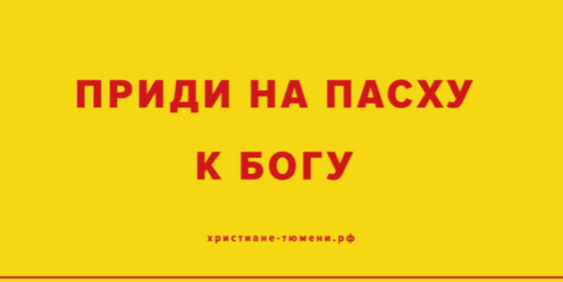 Баннеры о Боге