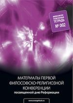 IV Евангельский Собор пройдет в Санкт-Петербурге