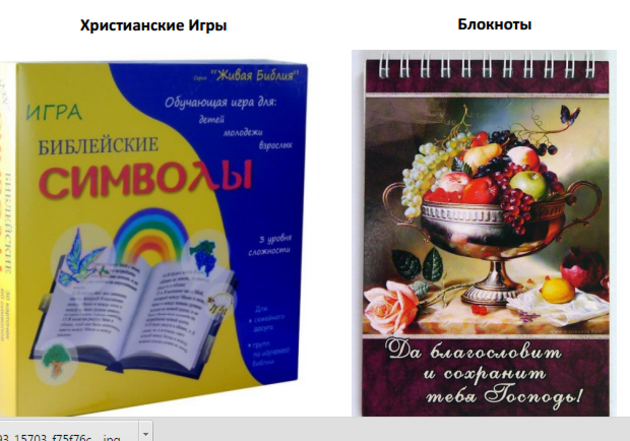 Пасхальные подарки от магазина "Христианская книга"