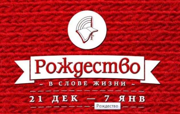 Большой Рождественский концерт