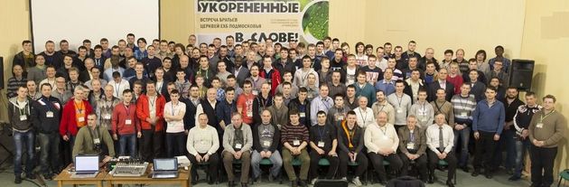 Традиционная встреча Подмосковных Церквей ЕХБ