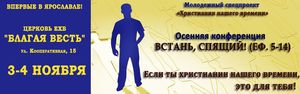 «Христианин нашего времени»