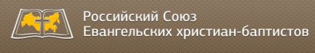 Горячая линия Председателя РС ЕХБ
