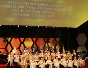 15-летие "Благой вести" в Москве