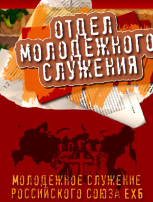 Конференция Я МОЛОДОЙ!