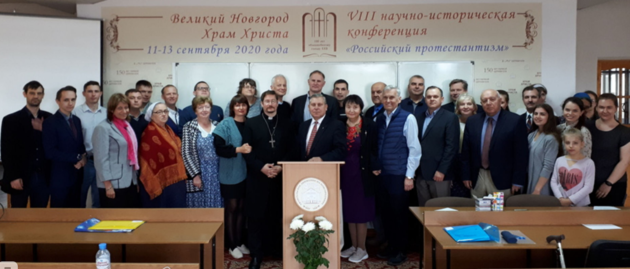 «Феномен Российского протестантизма» - 2020
