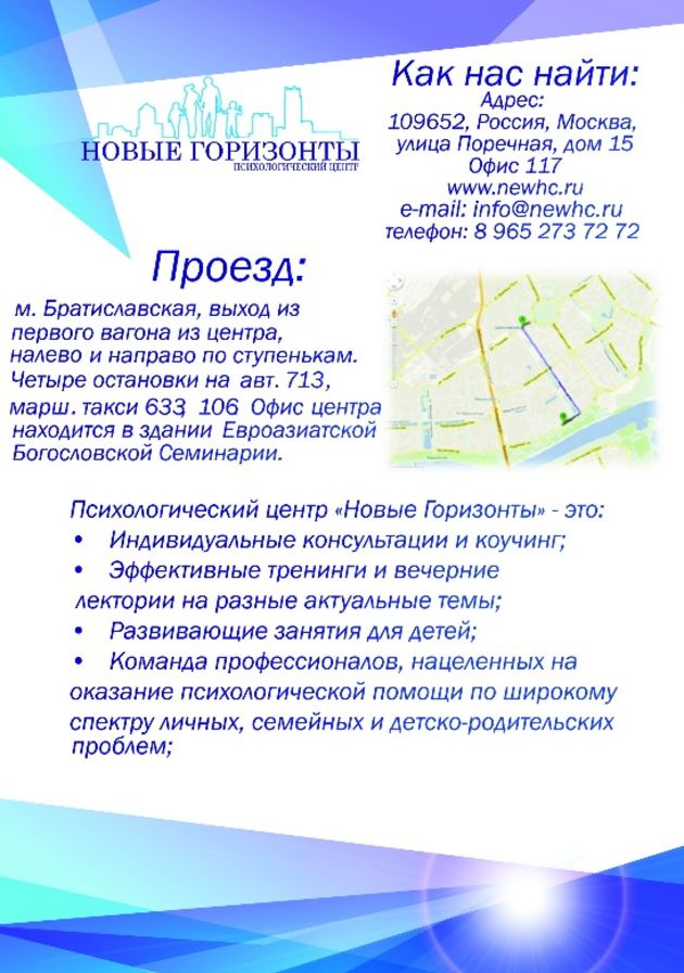 Новые горизонты