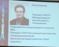 Начал свою работу Медиафорум Благовестие в СМИ