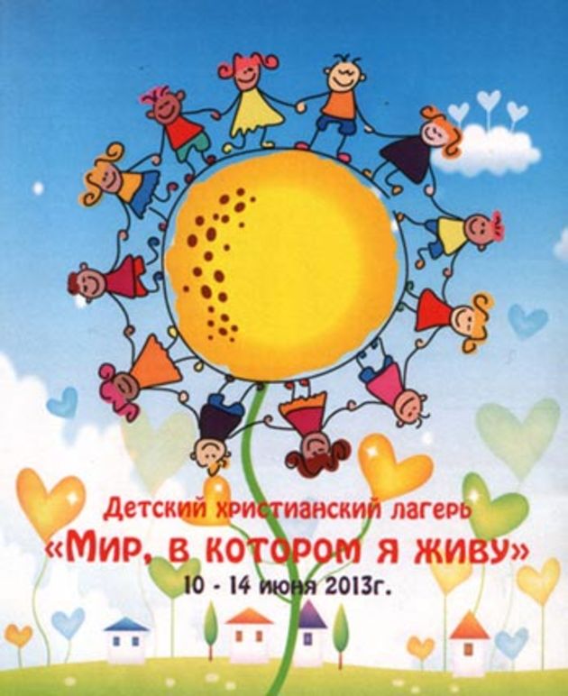 Мир в котором я живу