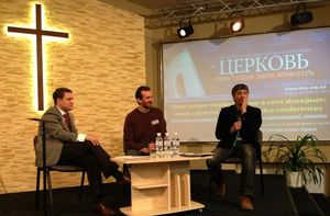 «Церковь вчера, сегодня и завтра: формы и суть».