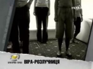 Детектив про адвентистов