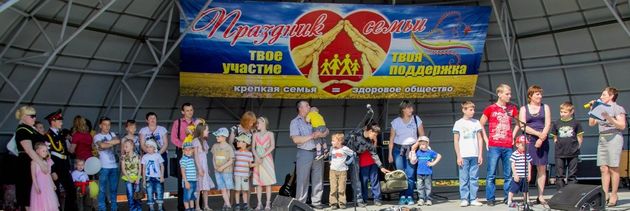 Благополучные семьи - залог процветания государства