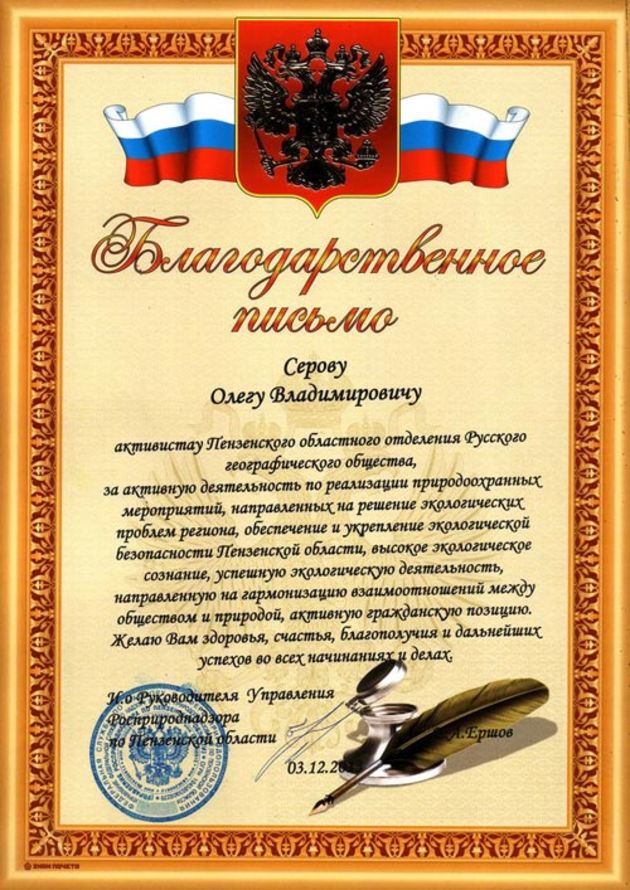 Пензенских протестантов поблагодарили за заботу об экологической безопасности региона