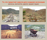 Музей "Память Колымы" | ЭКСКЛЮЗИВ | ФОТОРЕПОРТАЖ