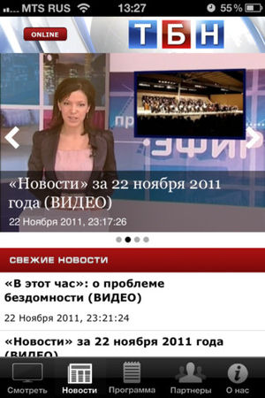 «ТБН-Россия» выпустил собственное приложение для iPhone