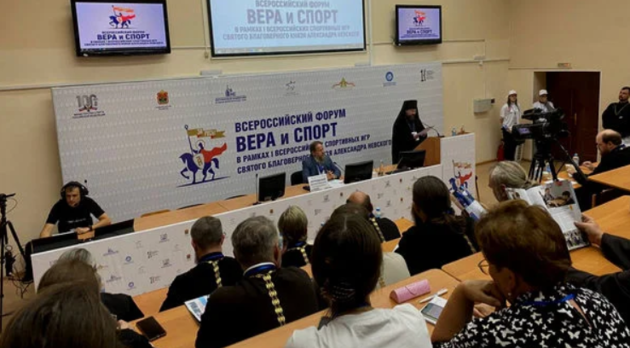 Форум «Вера и спорт»