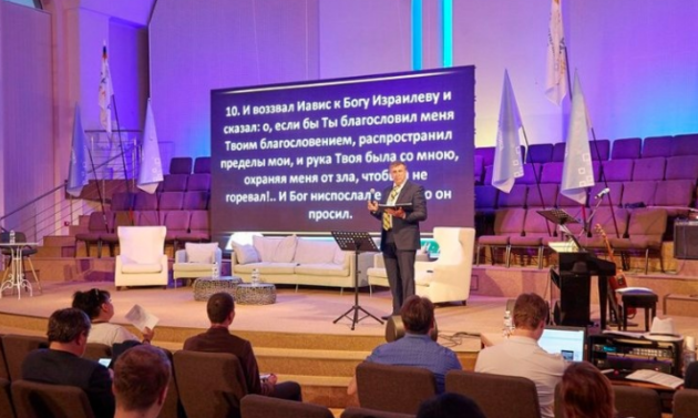 I-й форум для верующих бизнесменов и политиков