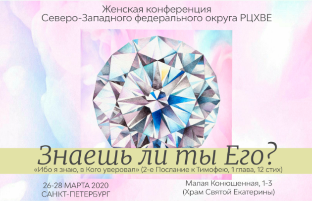 «Знаешь ли ты Его?»