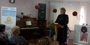 Восточно-Днепровская конференция АСД