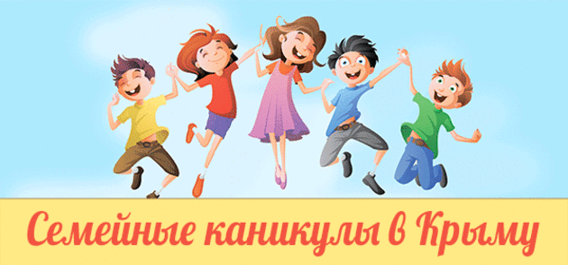 Христианская школа "Мои горизонты" (Крым)
