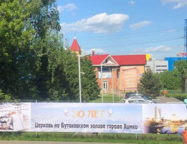 Юбилей церкви