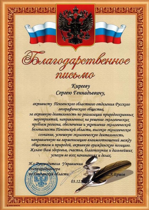 Пензенских протестантов поблагодарили за заботу об экологической безопасности региона