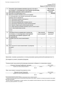 Отчетность ХРЦ "Протестант", магазина "Семейная книга" и церкви "На Шелепихе"