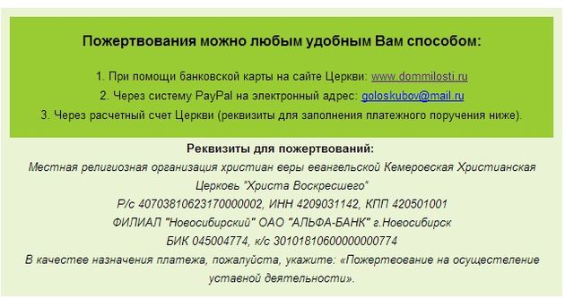 Миссионерам в Конго требуется поддержка