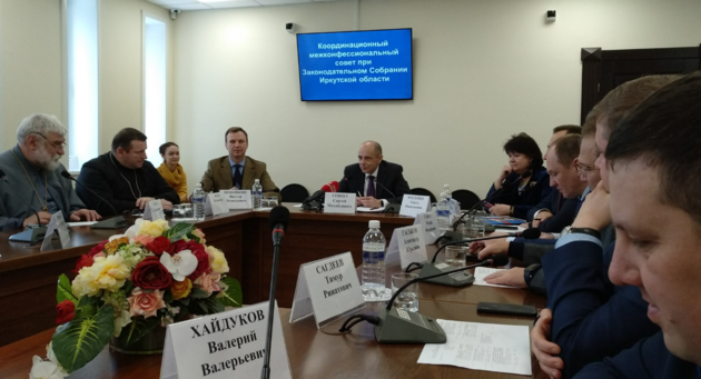 Межконфессиональный совет Иркутской области