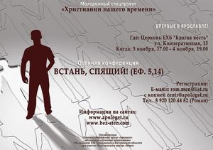 «Христианин нашего времени»