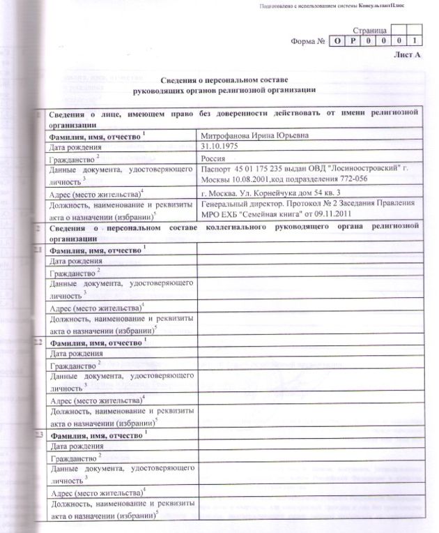 Семейная книга