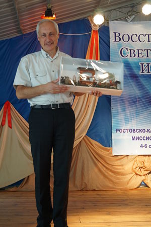 Конгресс миссионеров Дона и Калмыкии