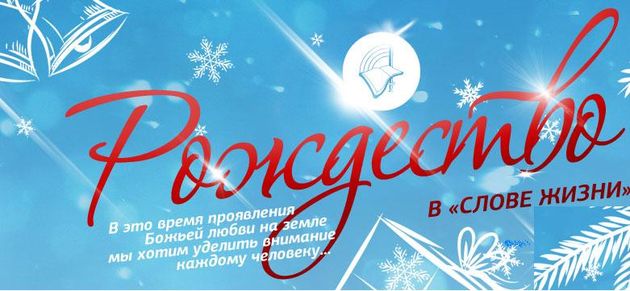 БОЛЬШОЙ РОЖДЕСТВЕНСКИЙ КОНЦЕРТ