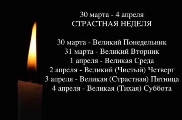 По западному календарю началась Страстная неделя