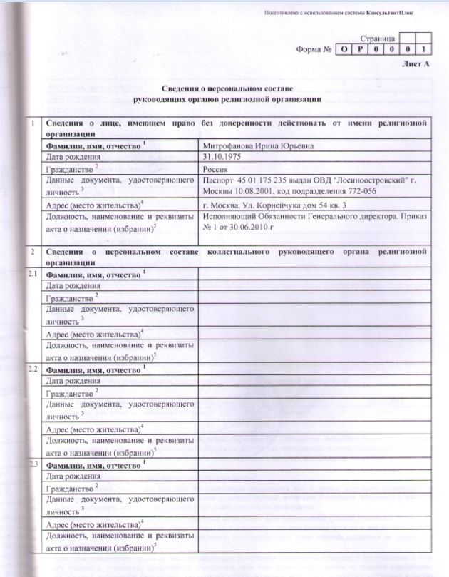 Семейная книга