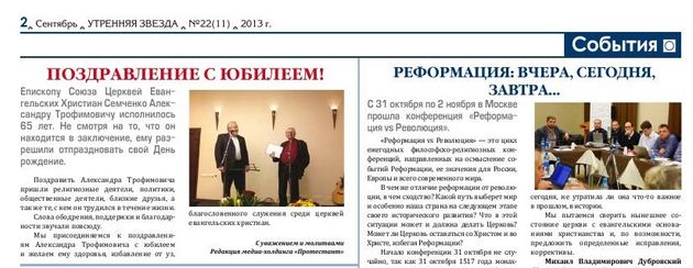 Утренняя Звезда №22