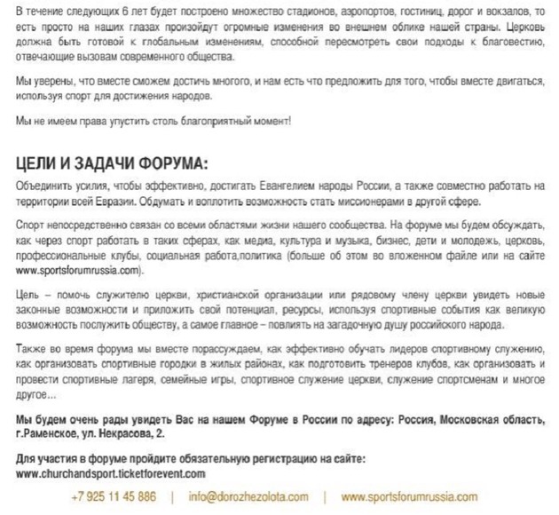 “Точка входа – спорт”