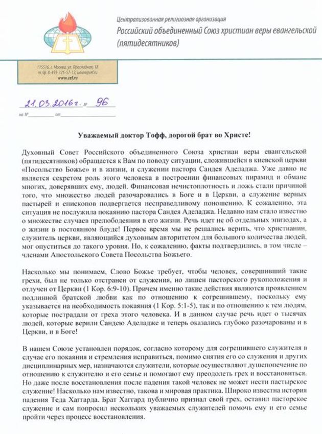 Известный проповедник Сандей Аделаджа извержен из духовного сана