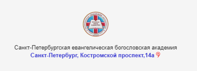 Богословская академия приглашает