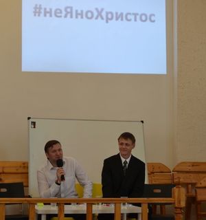 Ежегодная молодежная конференция РС ЕХБ
