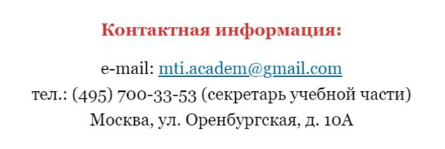 МТИ объявляет набор
