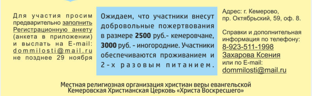 Ежегодная конференция для детских служителей и родителей