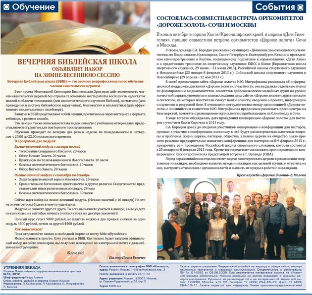 Утренняя звезда №15