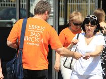 «Евреи за Иисуса» провели в Москве евангелизации