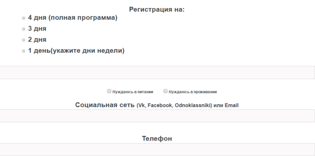 Конференция и молитва
