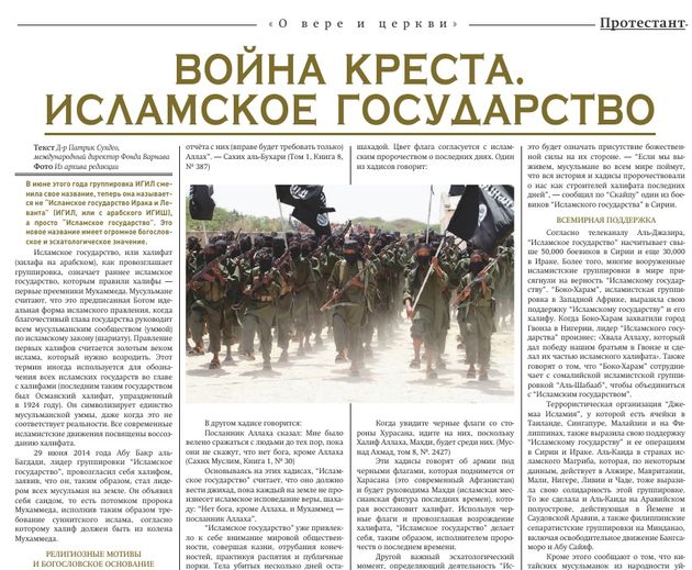Газета "Протестант" №175